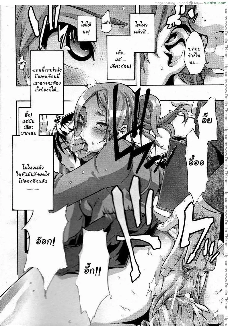 เปลี่ยนชายกลายเป็นหญิง 2 - แผ่น 22