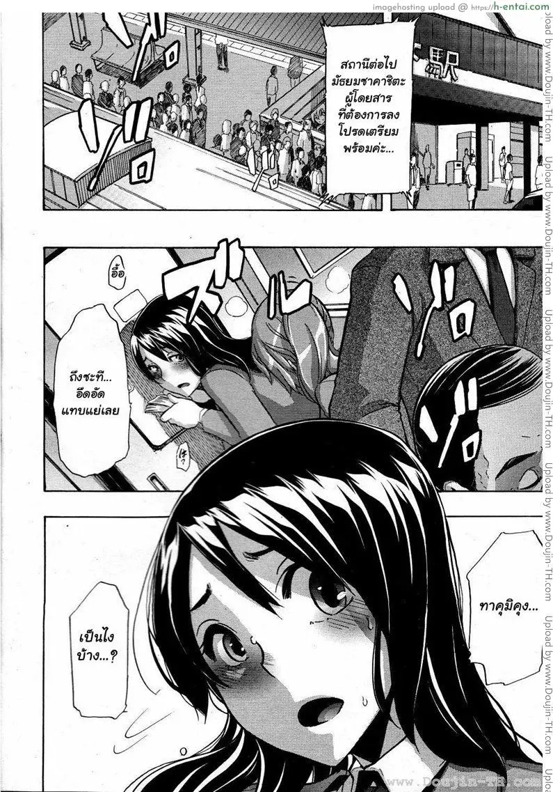 เปลี่ยนชายกลายเป็นหญิง 2 - แผ่น 24