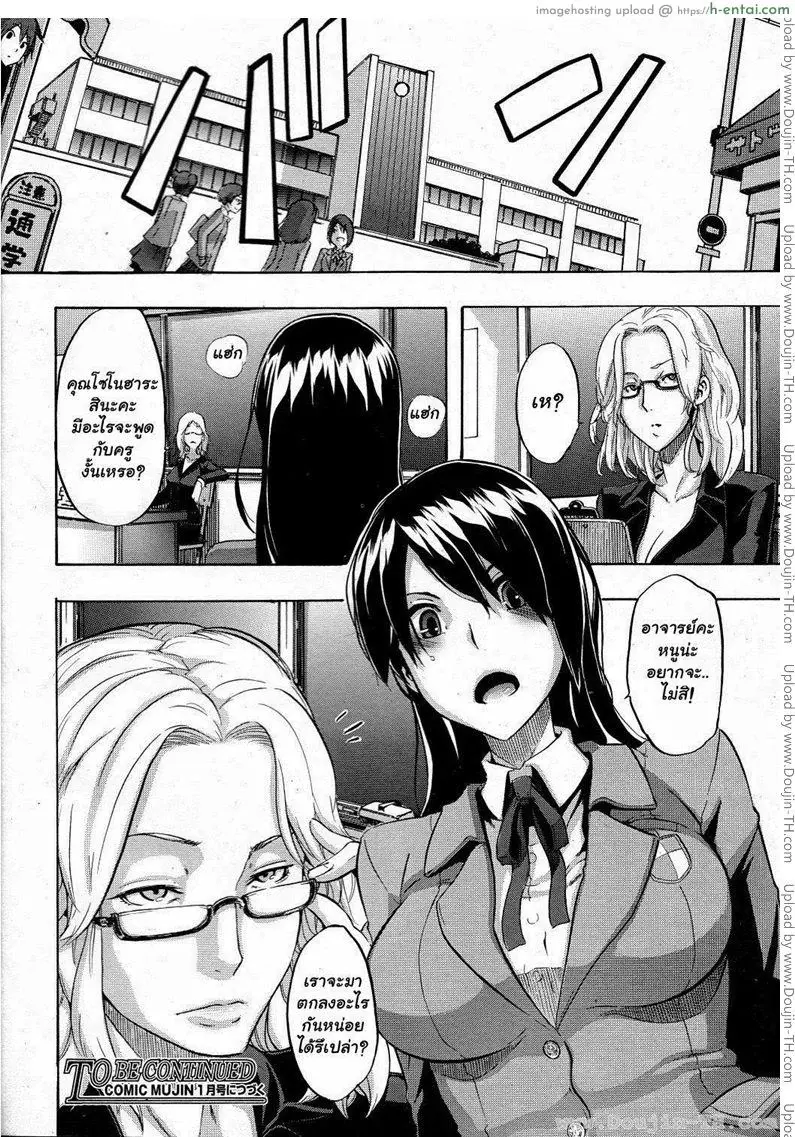 เปลี่ยนชายกลายเป็นหญิง 2 - แผ่น 26
