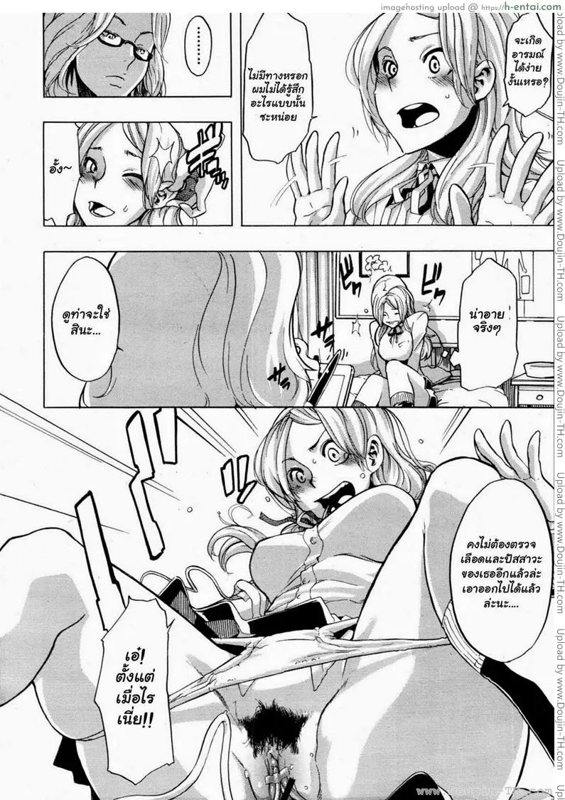 เปลี่ยนชายกลายเป็นหญิง 3 - แผ่น 2
