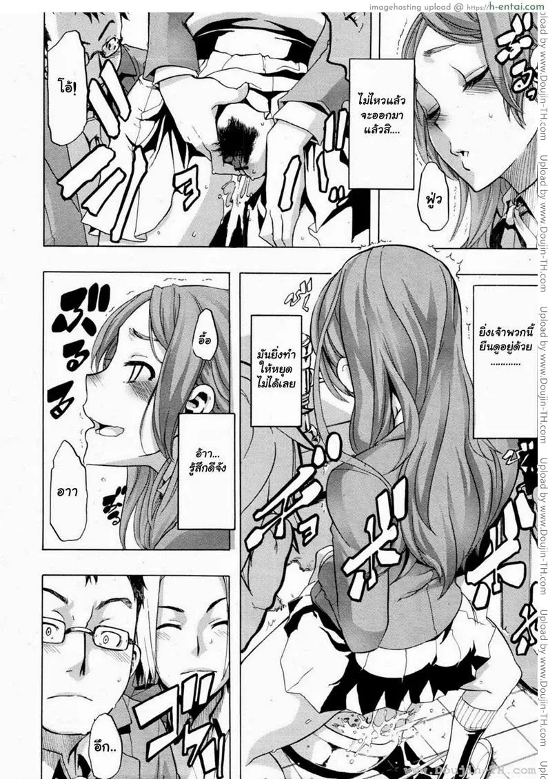 เปลี่ยนชายกลายเป็นหญิง 3 - แผ่น 6