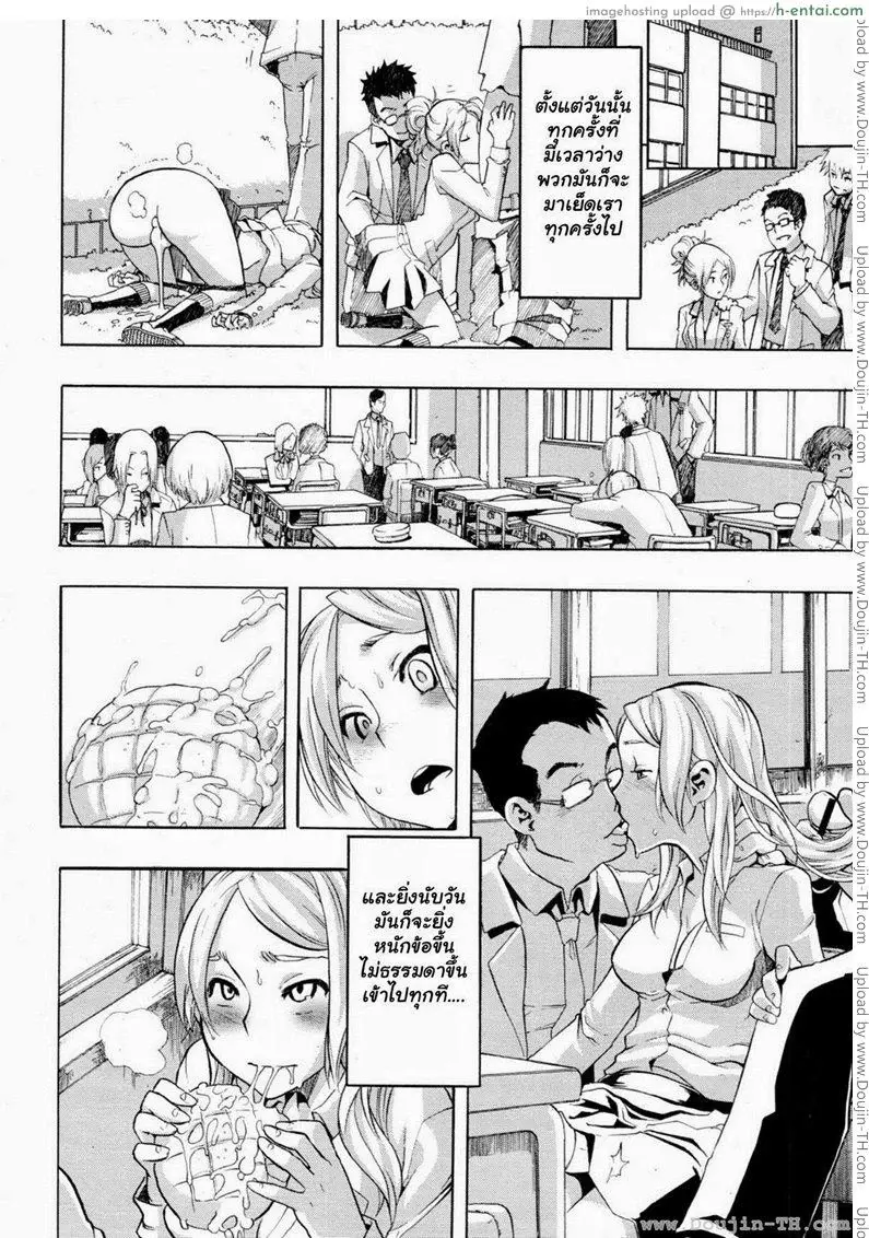 เปลี่ยนชายกลายเป็นหญิง 3 - แผ่น 16