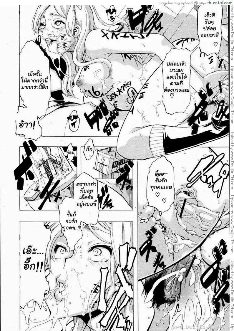 เปลี่ยนชายกลายเป็นหญิง 3 - แผ่น 28