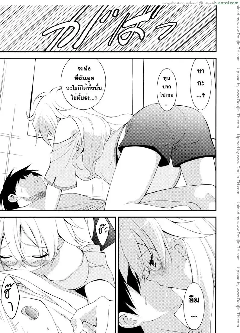 สาวลามก - แผ่น 8