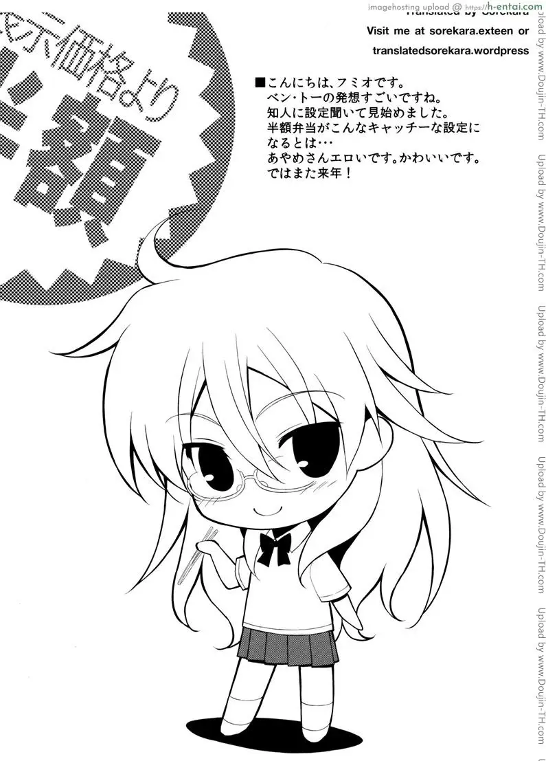 สาวลามก - แผ่น 18