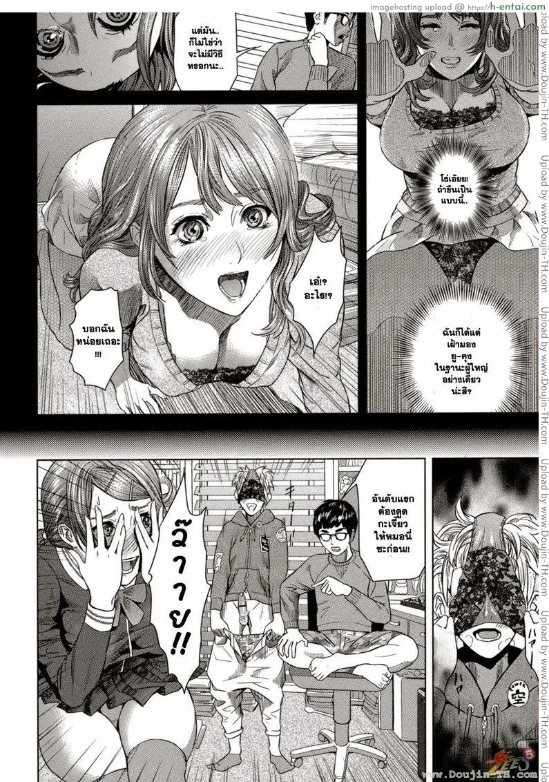 เปลี่ยนลุคสาวข้างห้อง - แผ่น 4