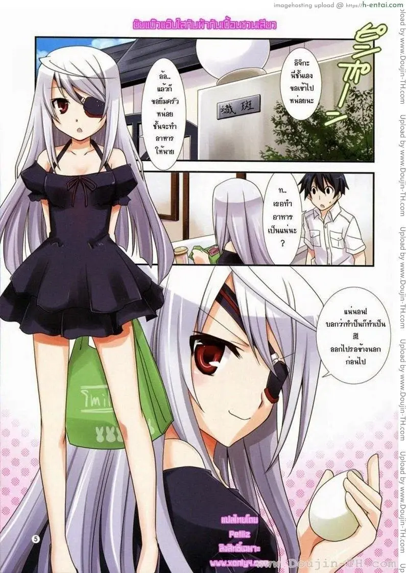 ยัยแบ๊วแอ๊บใสกับผ้ากันเปื้อน - แผ่น 5