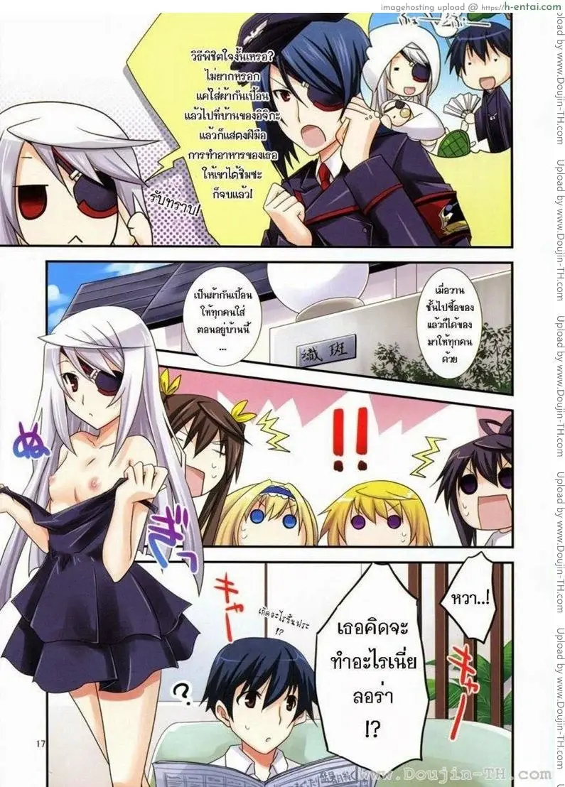 ยัยแบ๊วแอ๊บใสกับผ้ากันเปื้อน - แผ่น 17