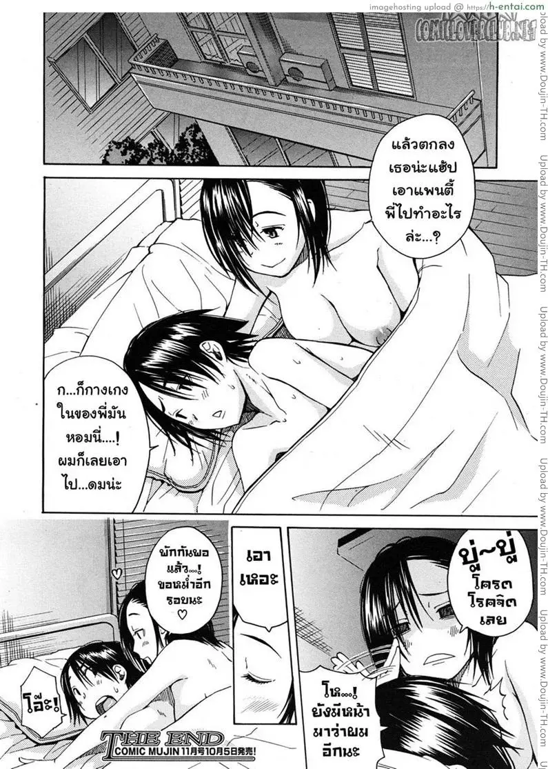 คุณพี่กินสาวน้อย - แผ่น 24