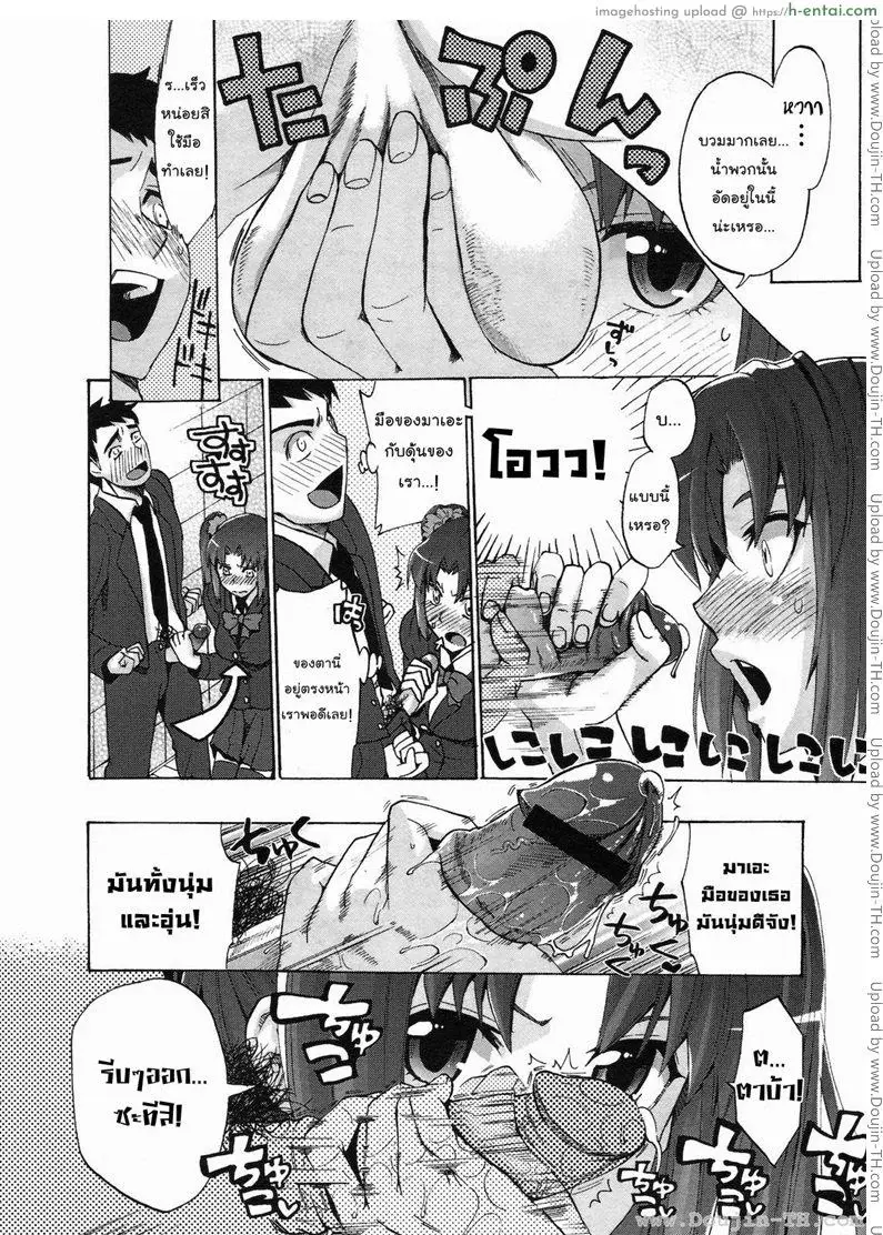 โรคหลั่งอสุจิ - แผ่น 6