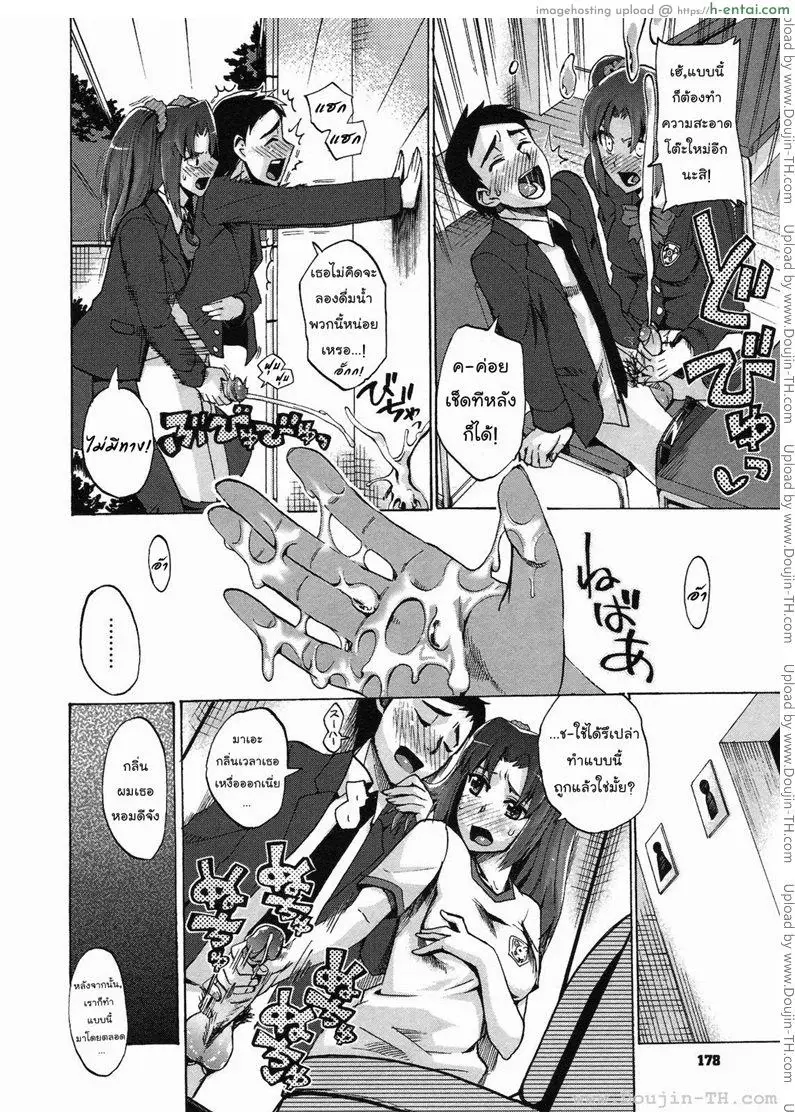 โรคหลั่งอสุจิ - แผ่น 8