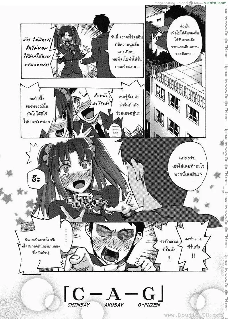 โรคหลั่งอสุจิ - แผ่น 12