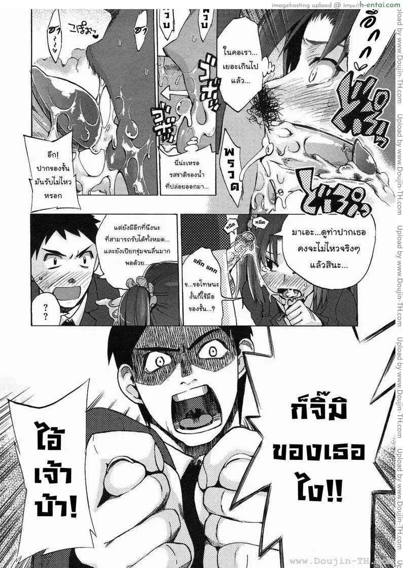 โรคหลั่งอสุจิ - แผ่น 14