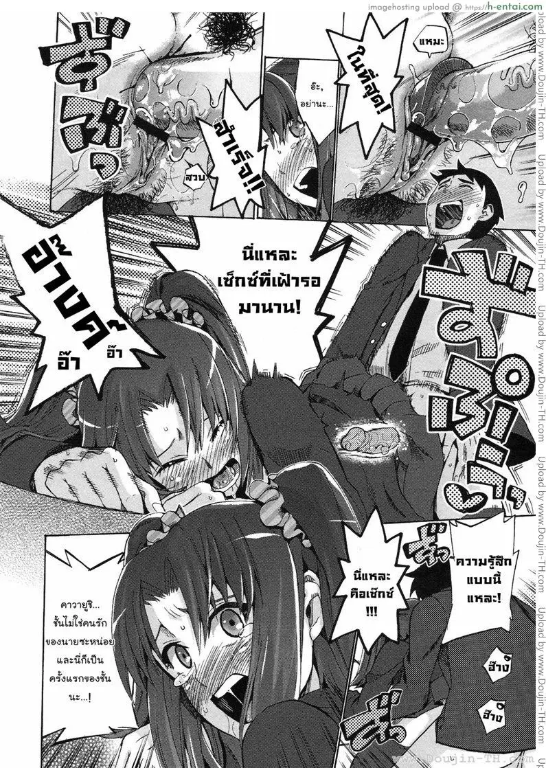 โรคหลั่งอสุจิ - แผ่น 16