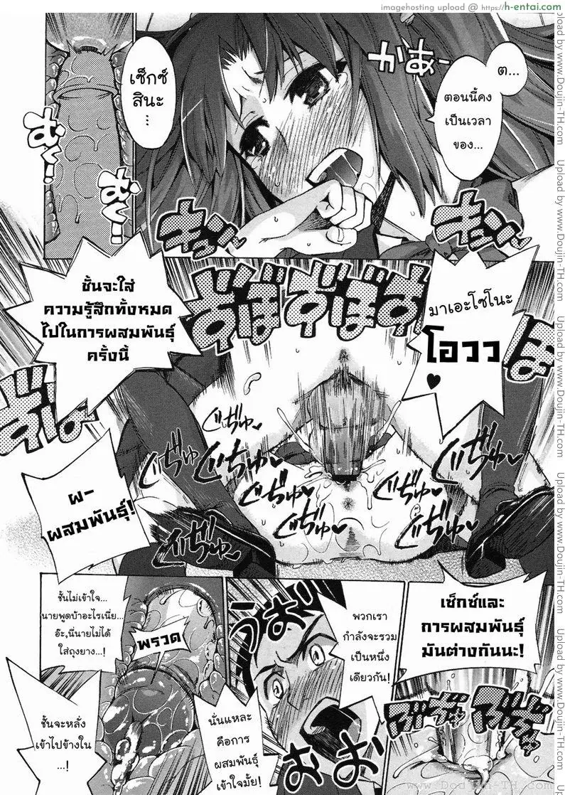 โรคหลั่งอสุจิ - แผ่น 18