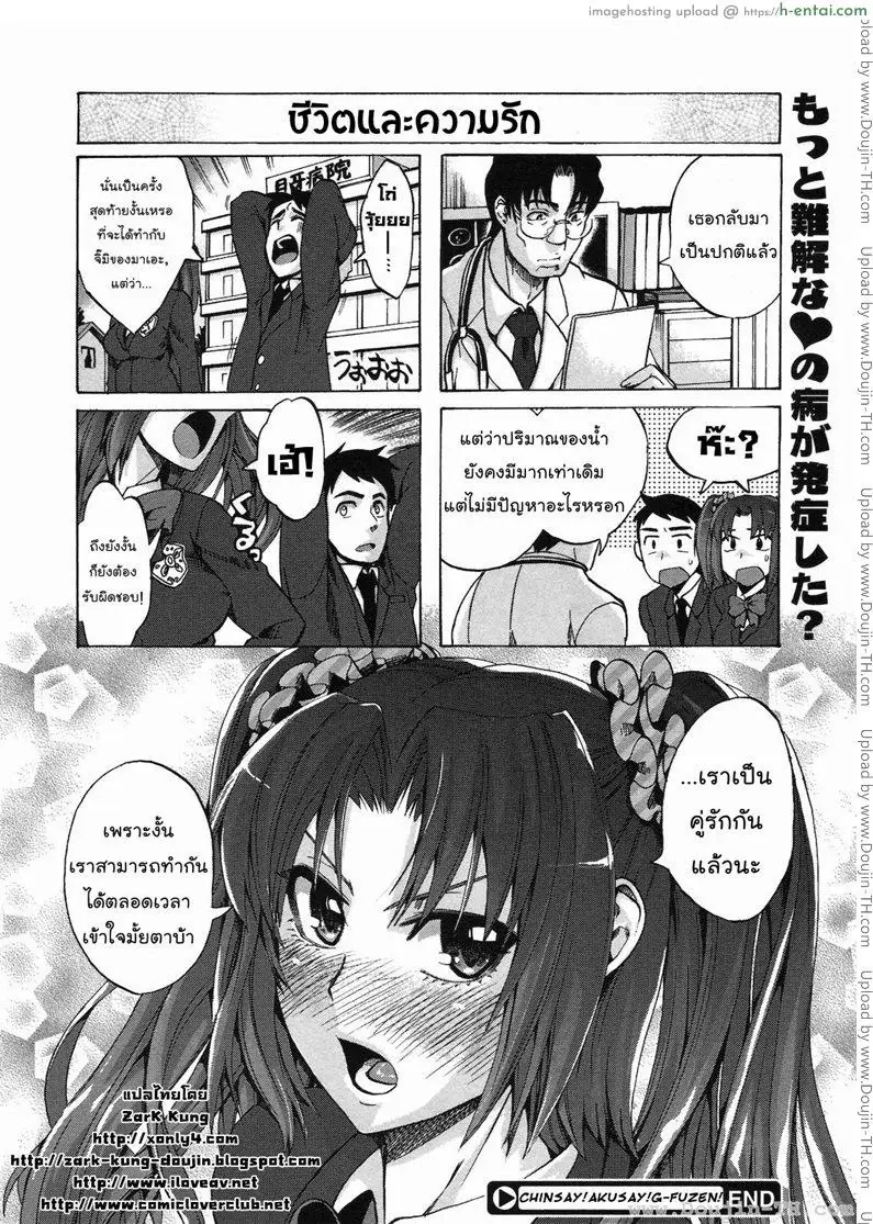 โรคหลั่งอสุจิ - แผ่น 24