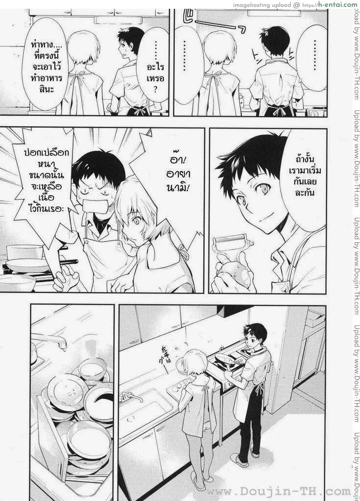 อีวานเกเลียน - นกสีน้ำเงิน - แผ่น 7