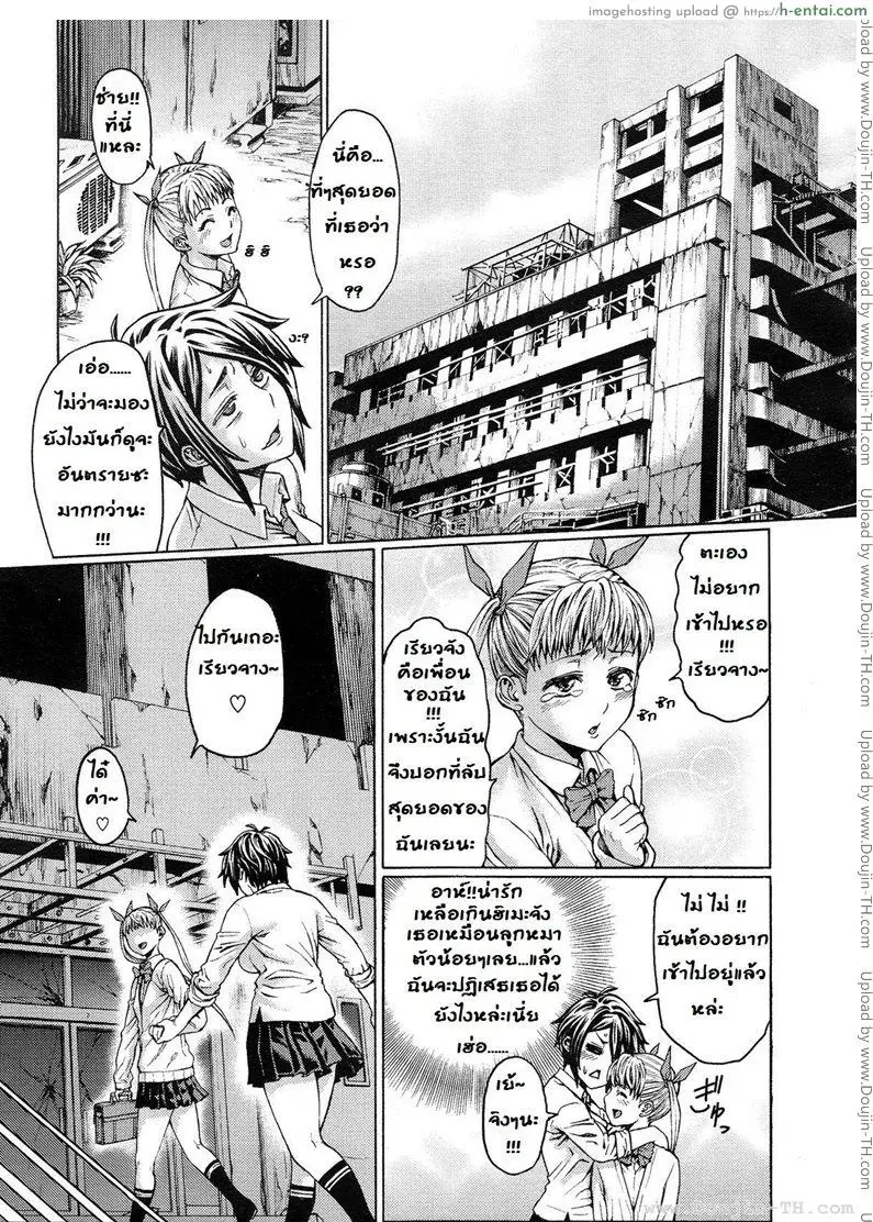 เพื่อนรัก - แผ่น 3