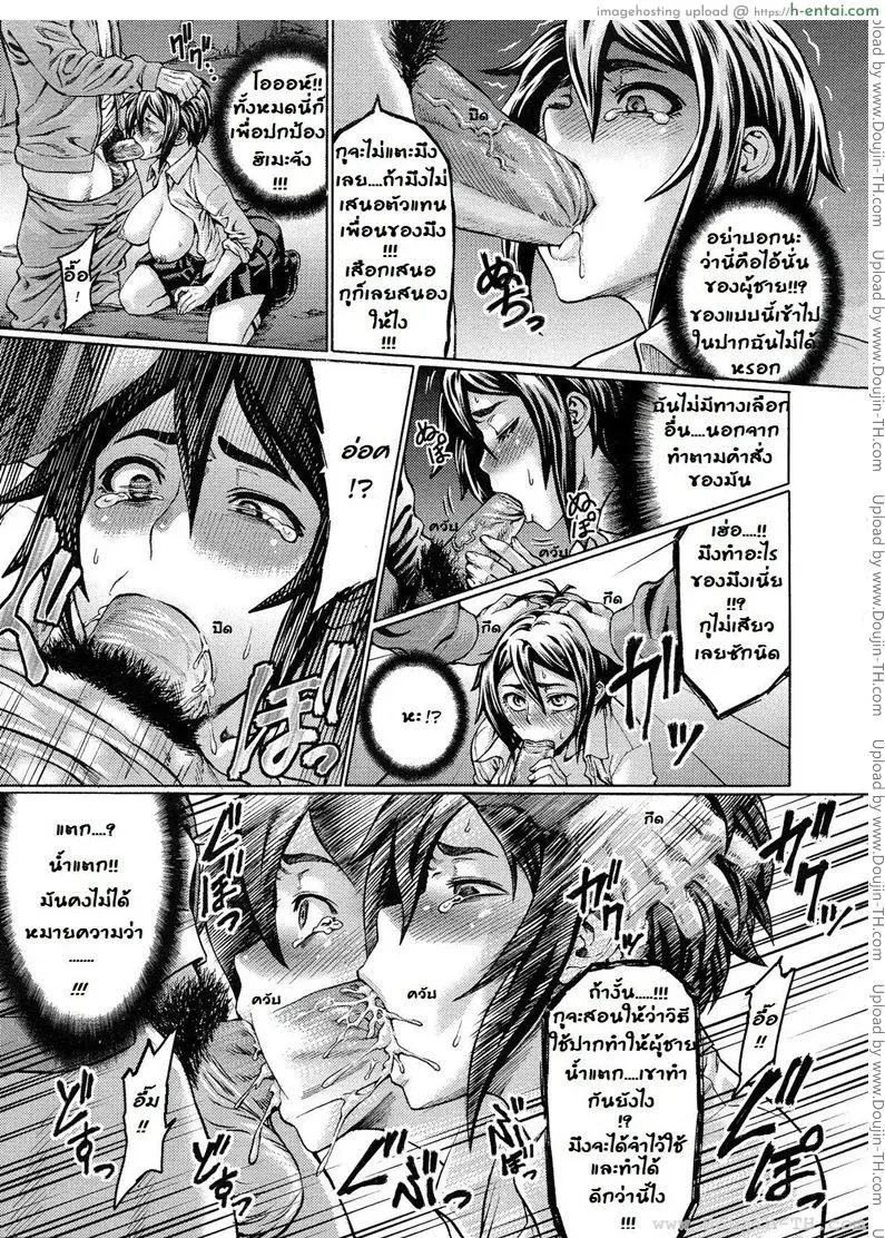 เพื่อนรัก - แผ่น 7