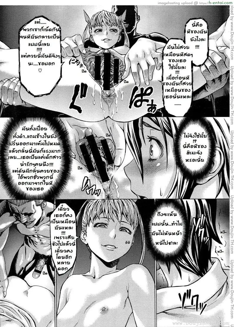 เพื่อนรัก - แผ่น 19