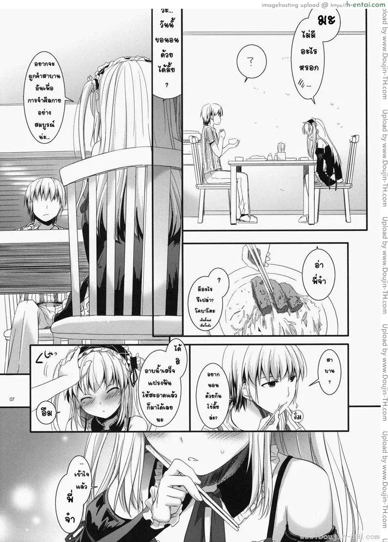 ผูกพันพันธสัญญา - แผ่น 5