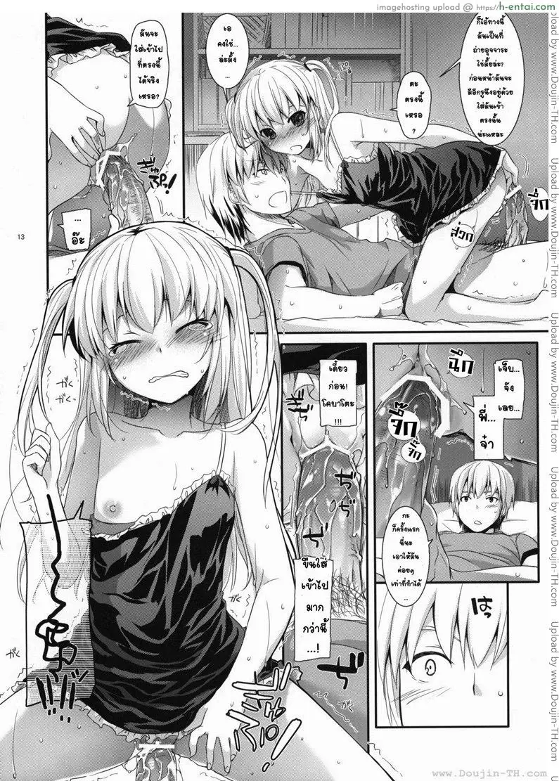 ผูกพันพันธสัญญา - แผ่น 11