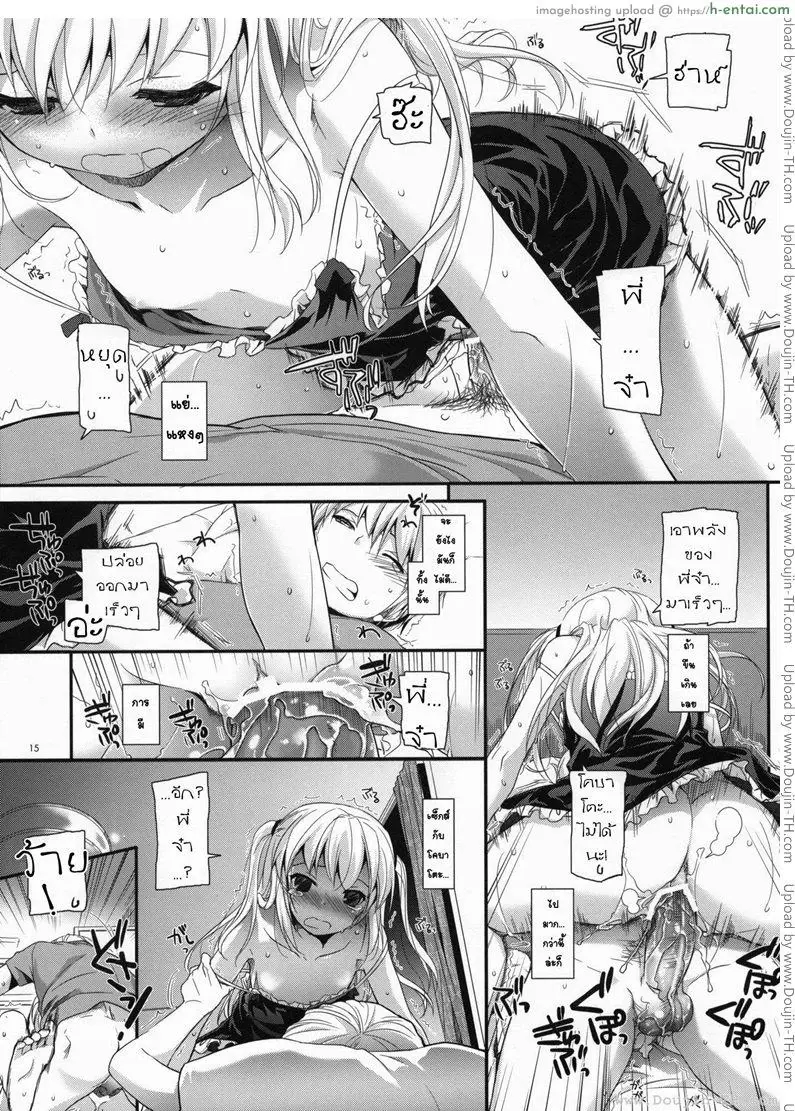 ผูกพันพันธสัญญา - แผ่น 13