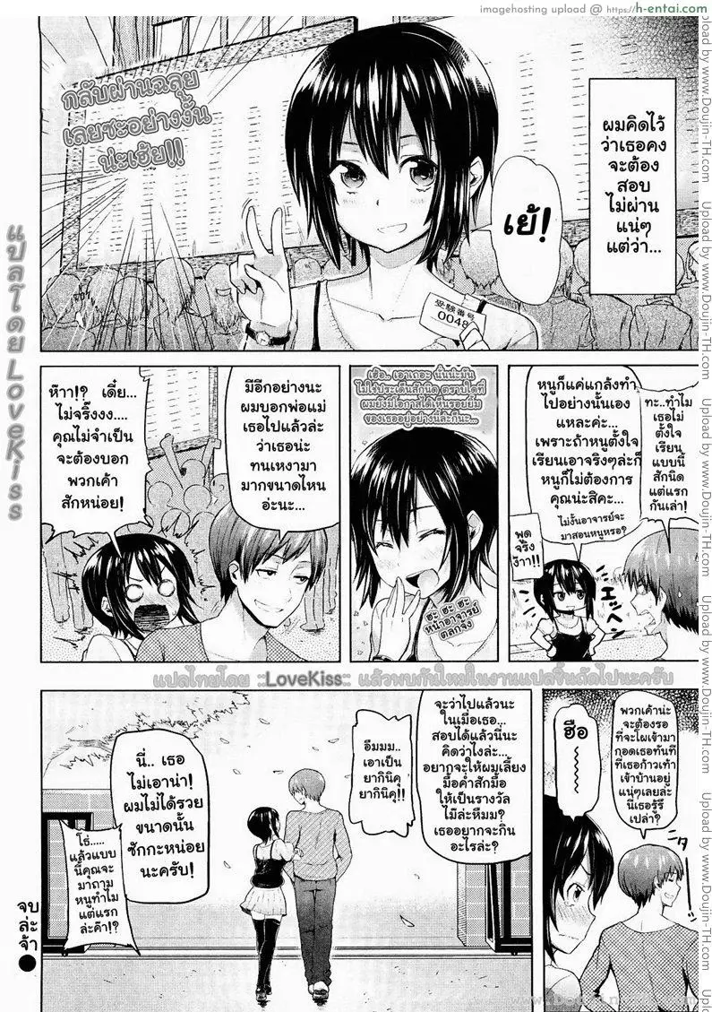 โคโคโระยูระ ยูเระ - แผ่น 17