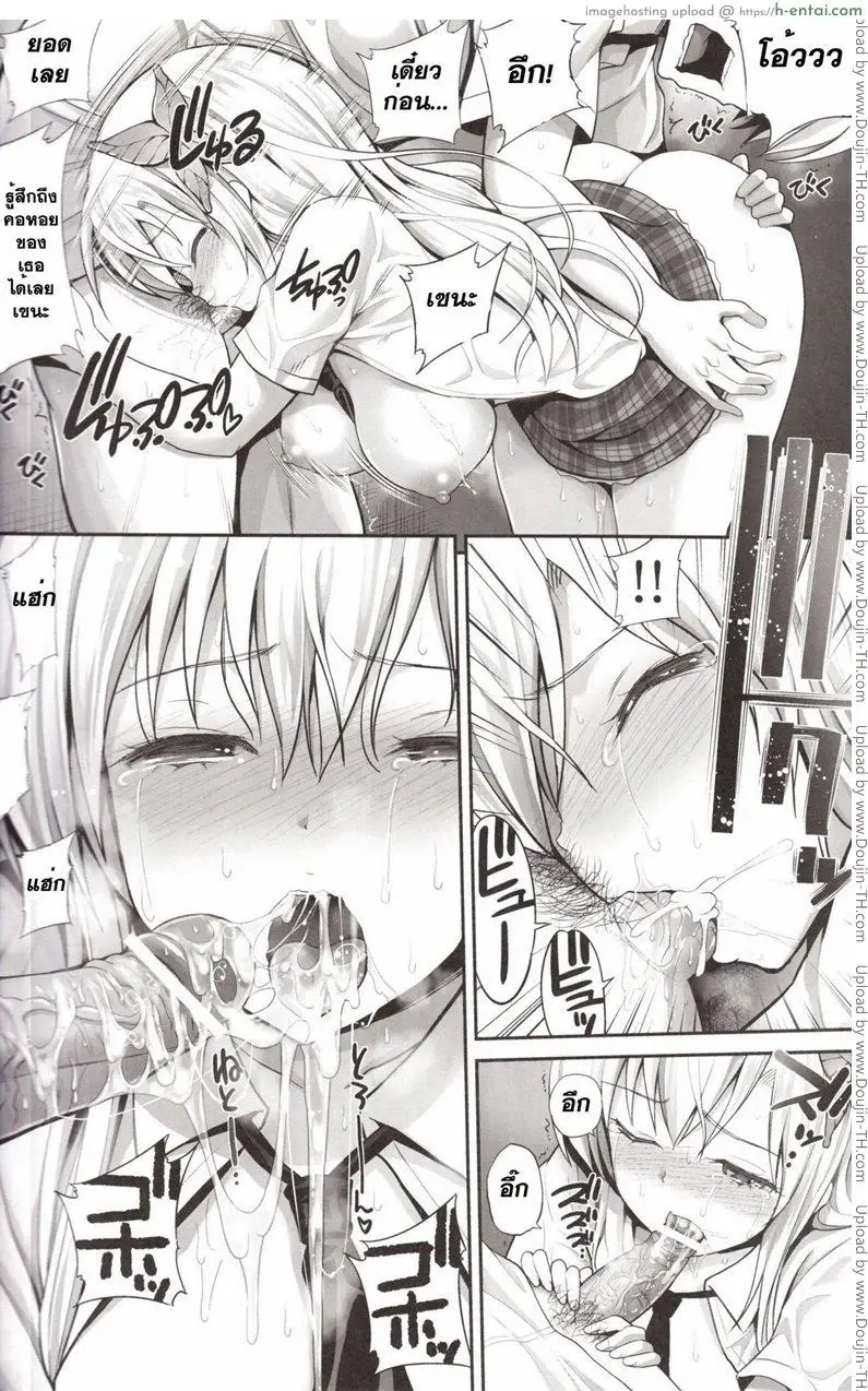 ฤทธิ์ยาโป๊ว - แผ่น 14
