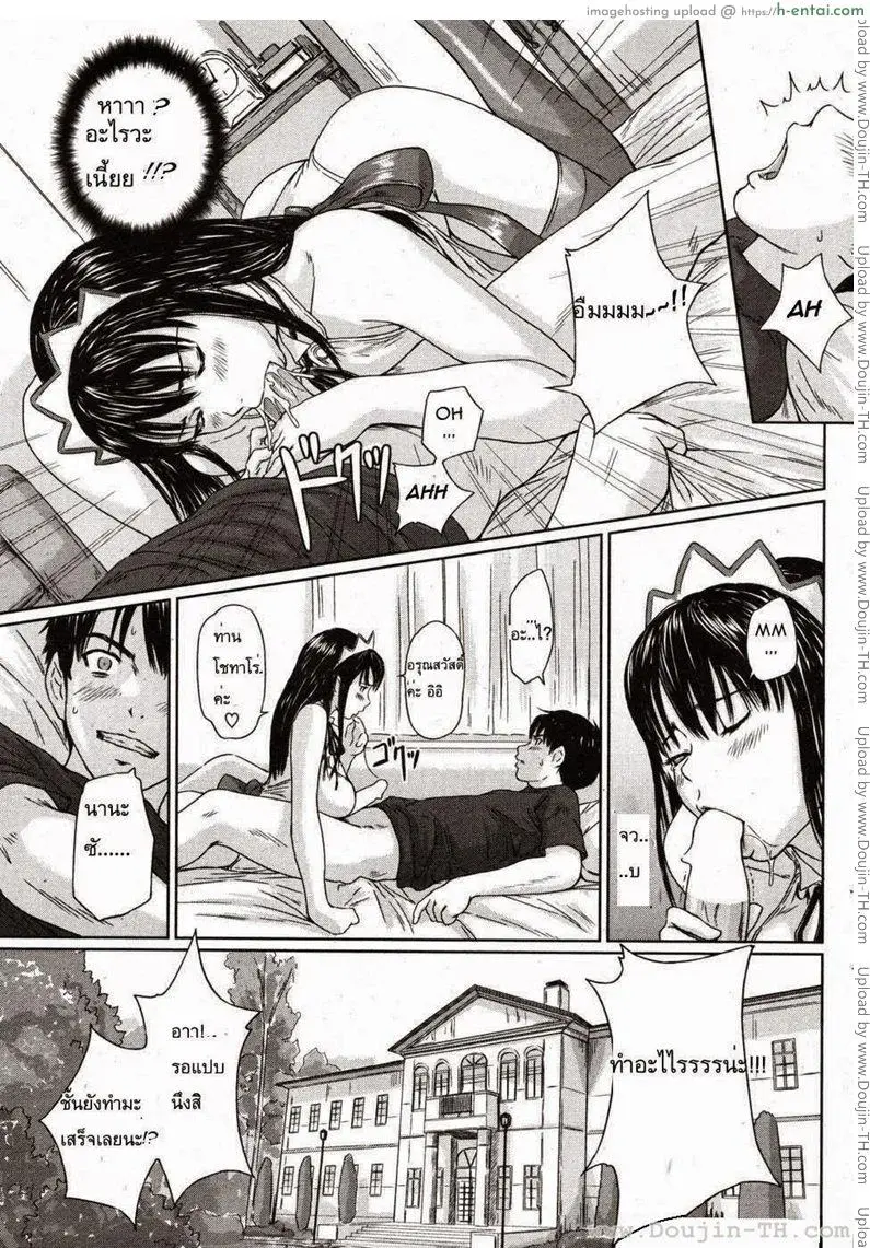 ฮาเร็มเมด 1 - แผ่น 3