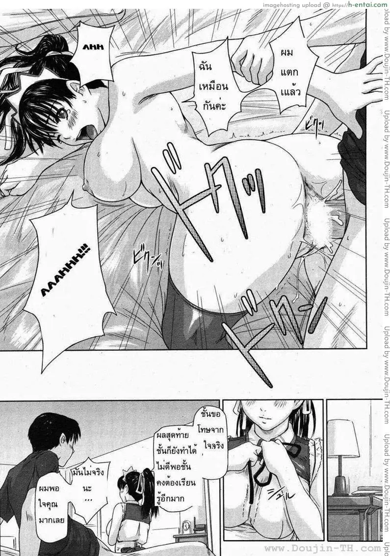 ฮาเร็มเมด 1 - แผ่น 21