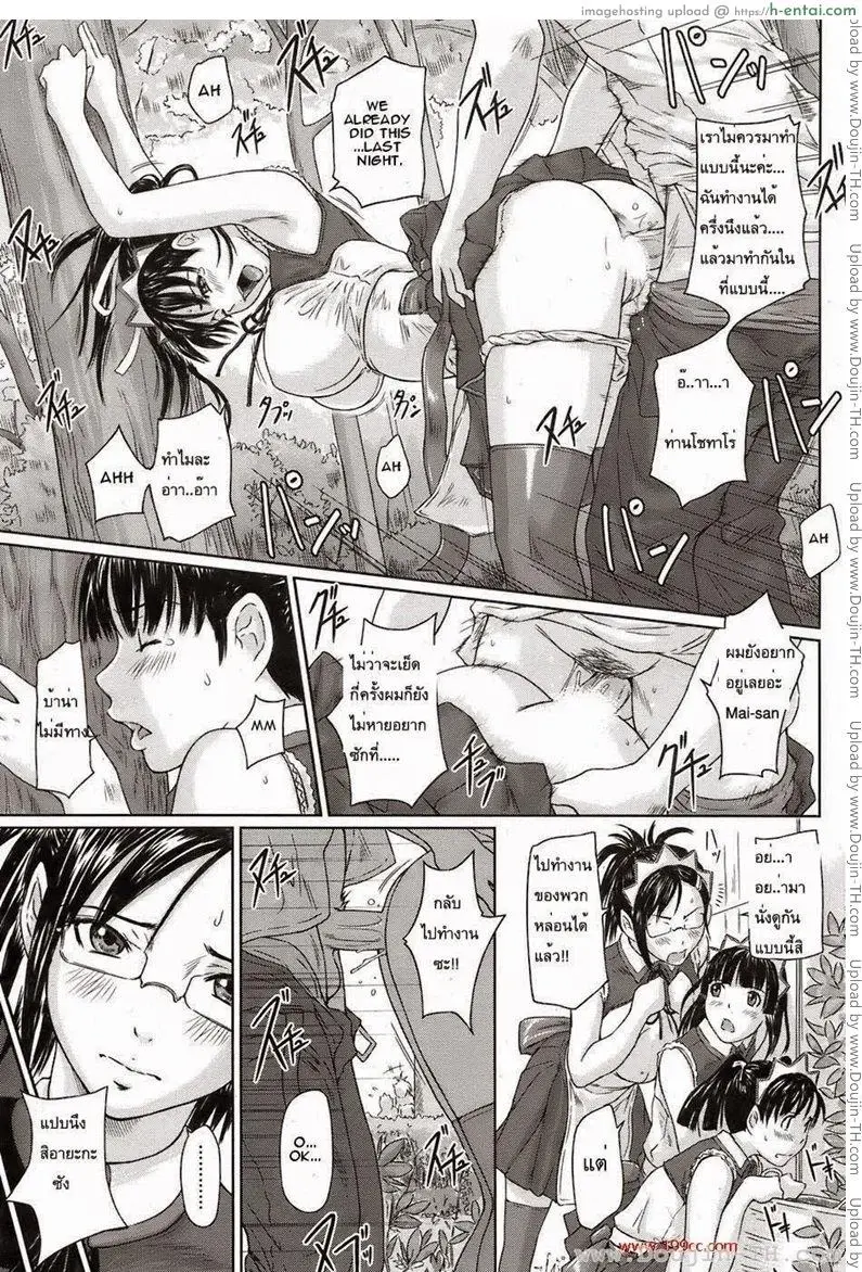 ฮาเร็มเมด 2 - แผ่น 3