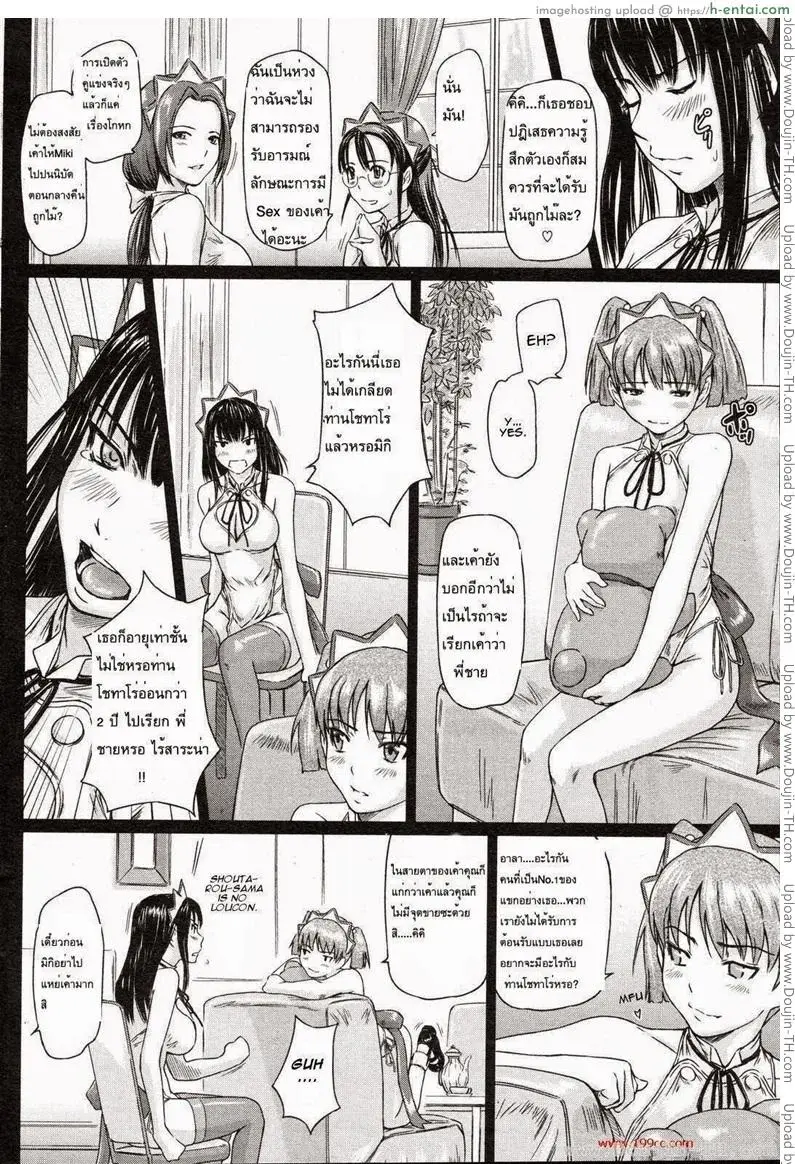 ฮาเร็มเมด 4 - แผ่น 4