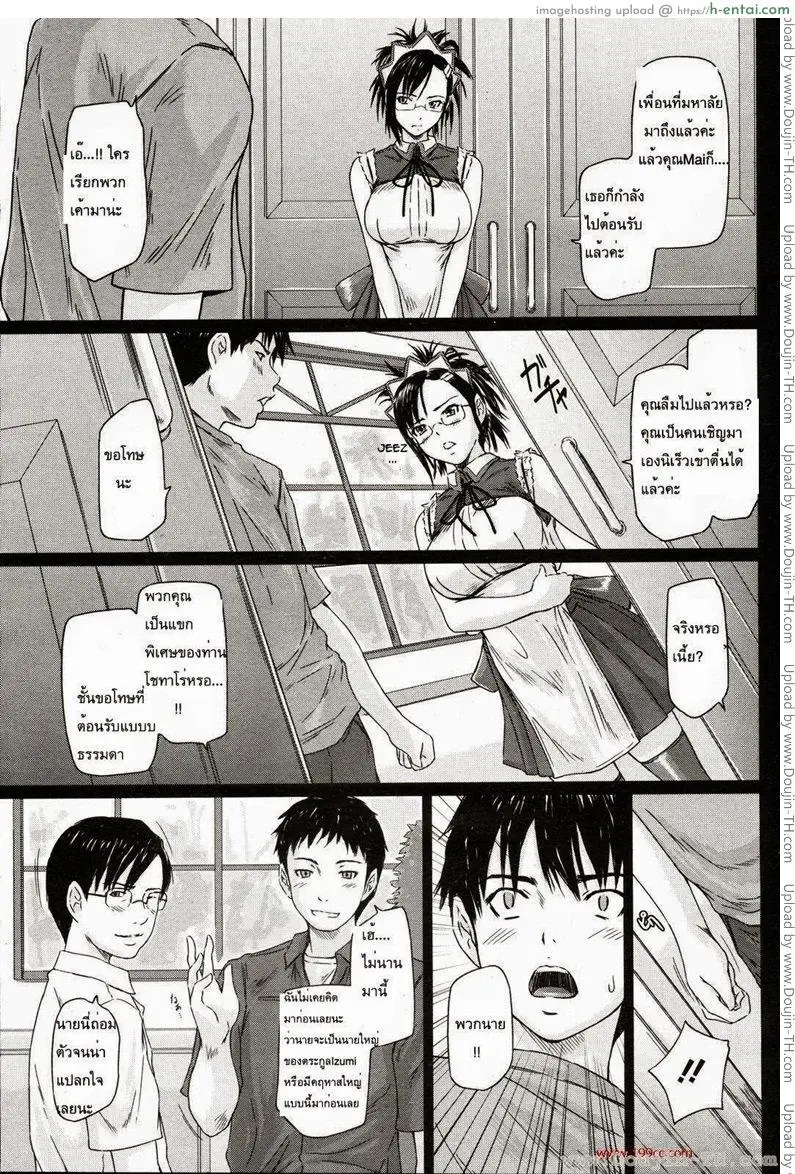 ฮาเร็มเมด 5 - แผ่น 5