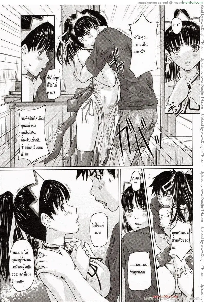 ฮาเร็มเมด 5 - แผ่น 9