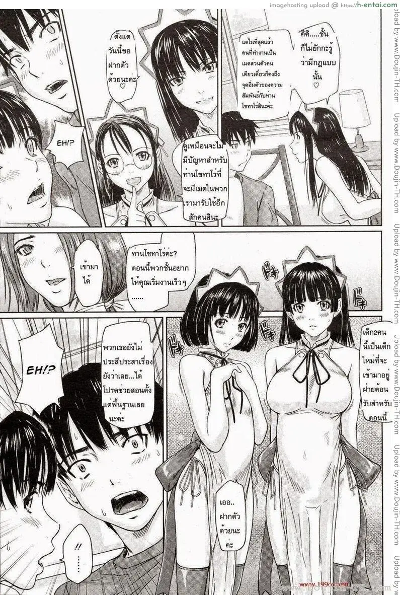 ฮาเร็มเมด 5 - แผ่น 27