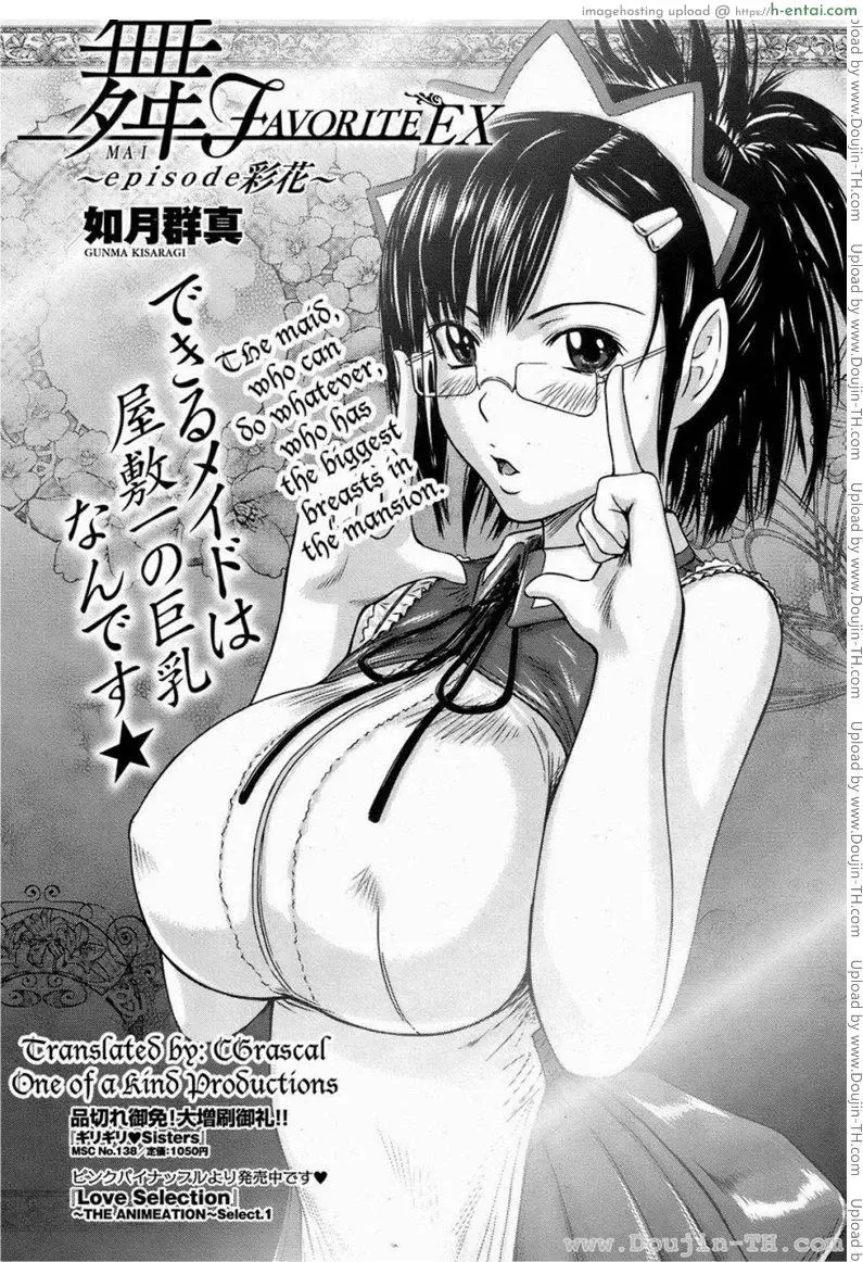 ฮาเร็มเมด 6 จบ - แผ่น 1