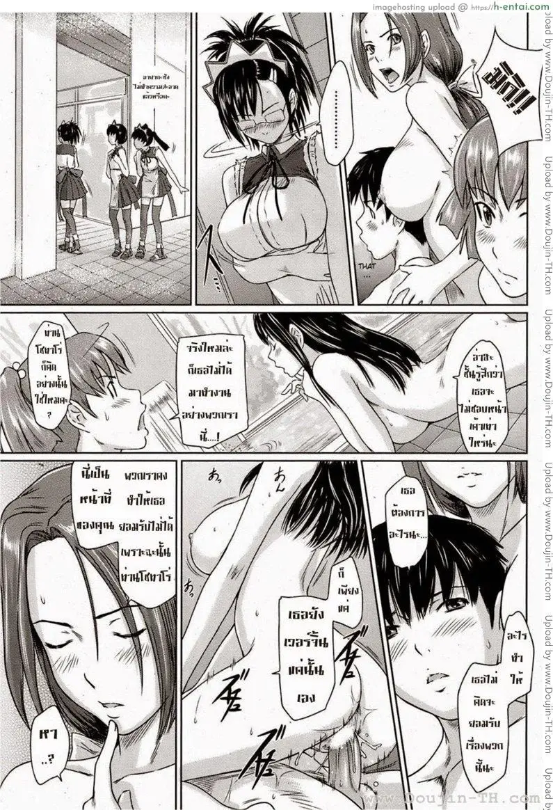 ฮาเร็มเมด 6 จบ - แผ่น 9