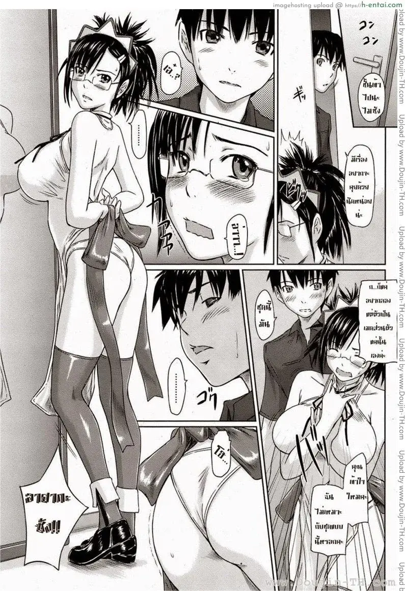 ฮาเร็มเมด 6 จบ - แผ่น 13