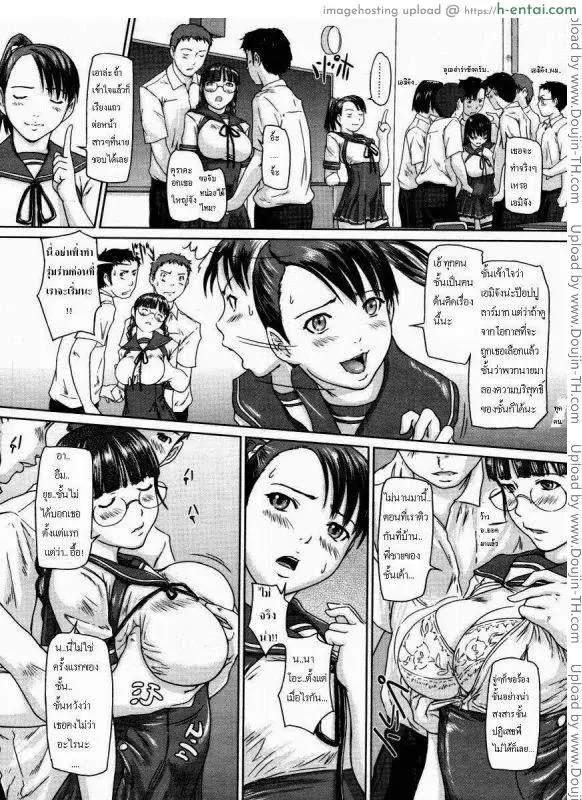 รักเลือกได้ 1 - เลือกรักหลังเลิกเรียน - แผ่น 11