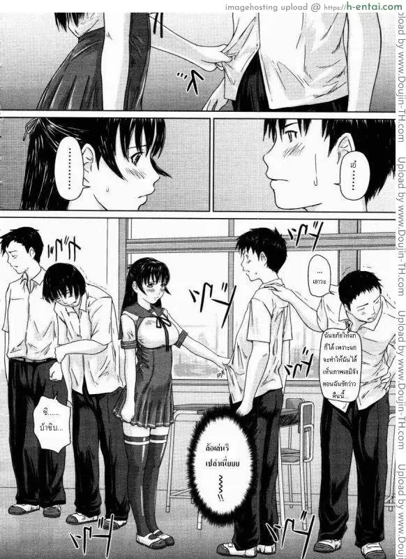 รักเลือกได้ 1 - เลือกรักหลังเลิกเรียน - แผ่น 13