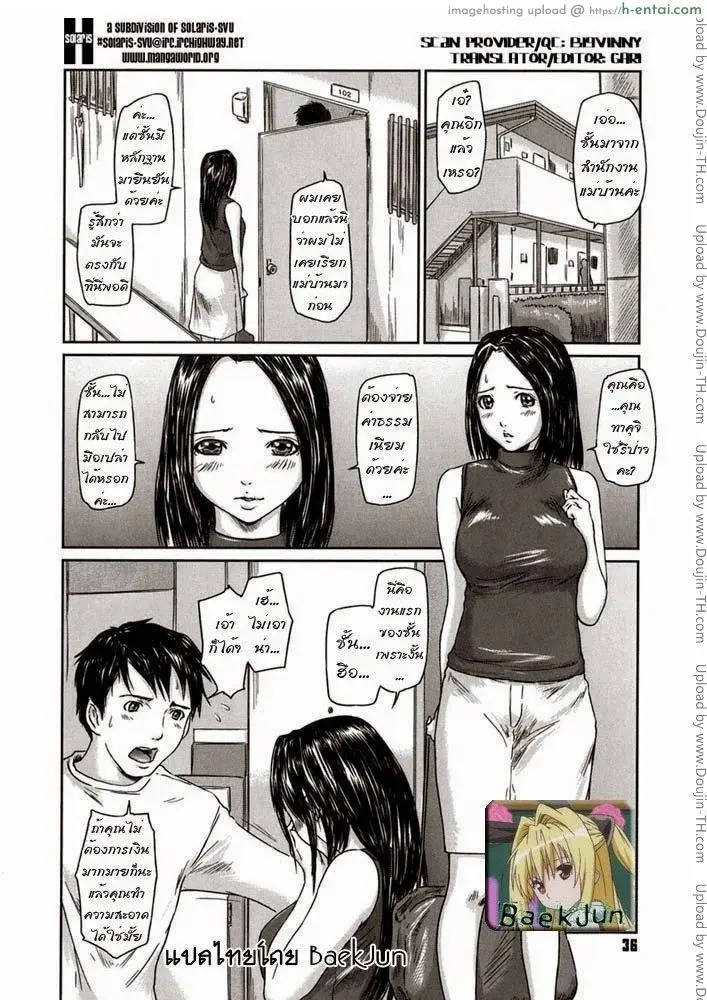 รักเลือกได้ 2 - ช่วยผมที คุณมิซากิ - แผ่น 2