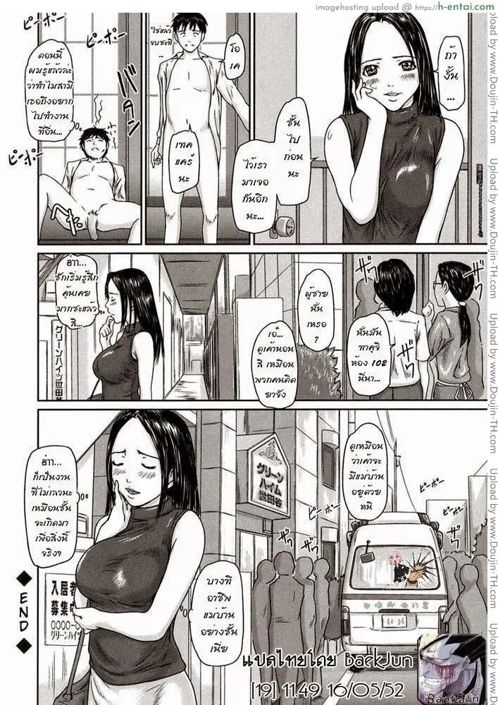 รักเลือกได้ 2 - ช่วยผมที คุณมิซากิ - แผ่น 20