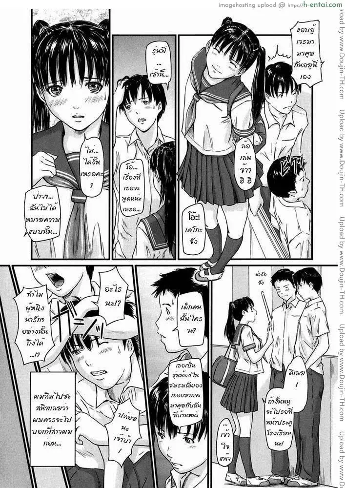 รักเลือกได้ 4 - พี่สาวที่แตกต่าง - แผ่น 4