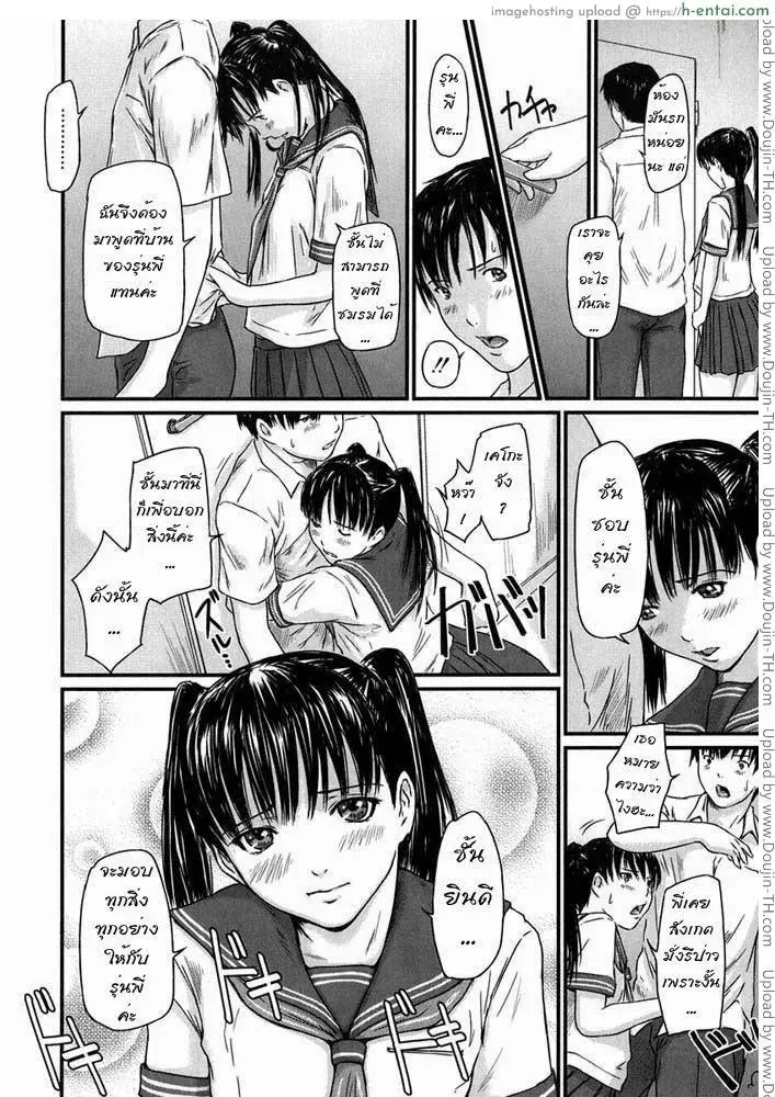 รักเลือกได้ 4 - พี่สาวที่แตกต่าง - แผ่น 6