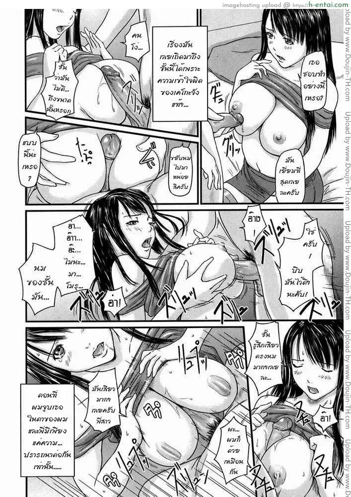 รักเลือกได้ 4 - พี่สาวที่แตกต่าง - แผ่น 12