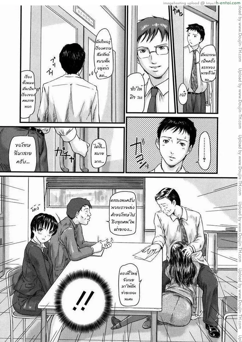 รักเลือกได้ 5 - แผนกจัดการเครื่องครีม - แผ่น 3