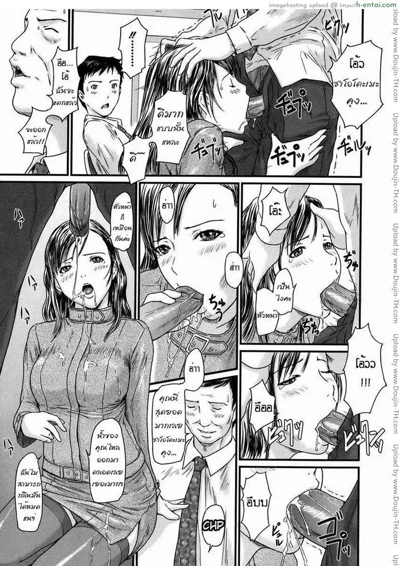 รักเลือกได้ 5 - แผนกจัดการเครื่องครีม - แผ่น 7