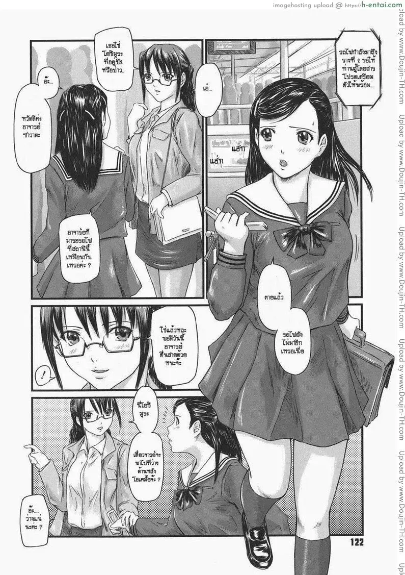 รักเลือกได้ 6 - บทเรียนบทรถไฟ - แผ่น 2