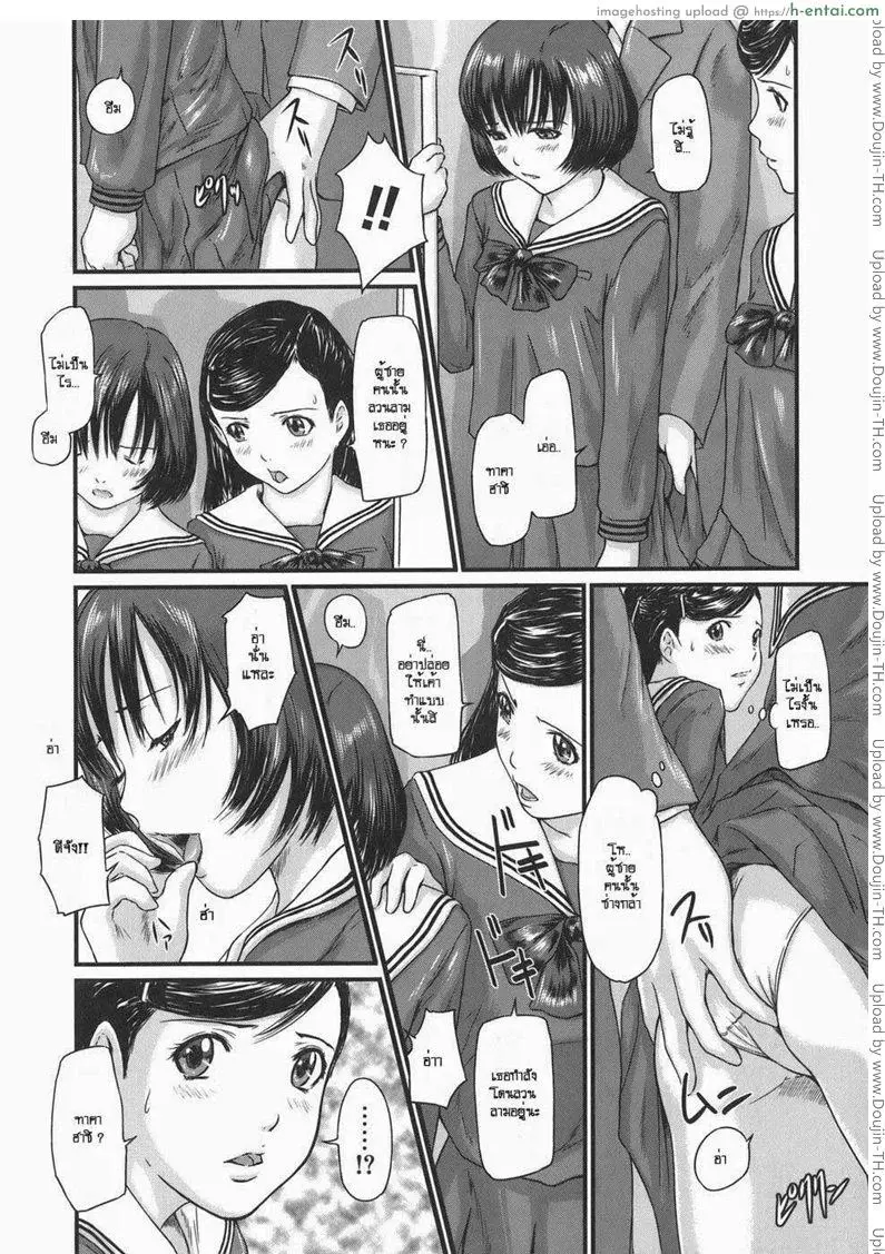 รักเลือกได้ 6 - บทเรียนบทรถไฟ - แผ่น 4